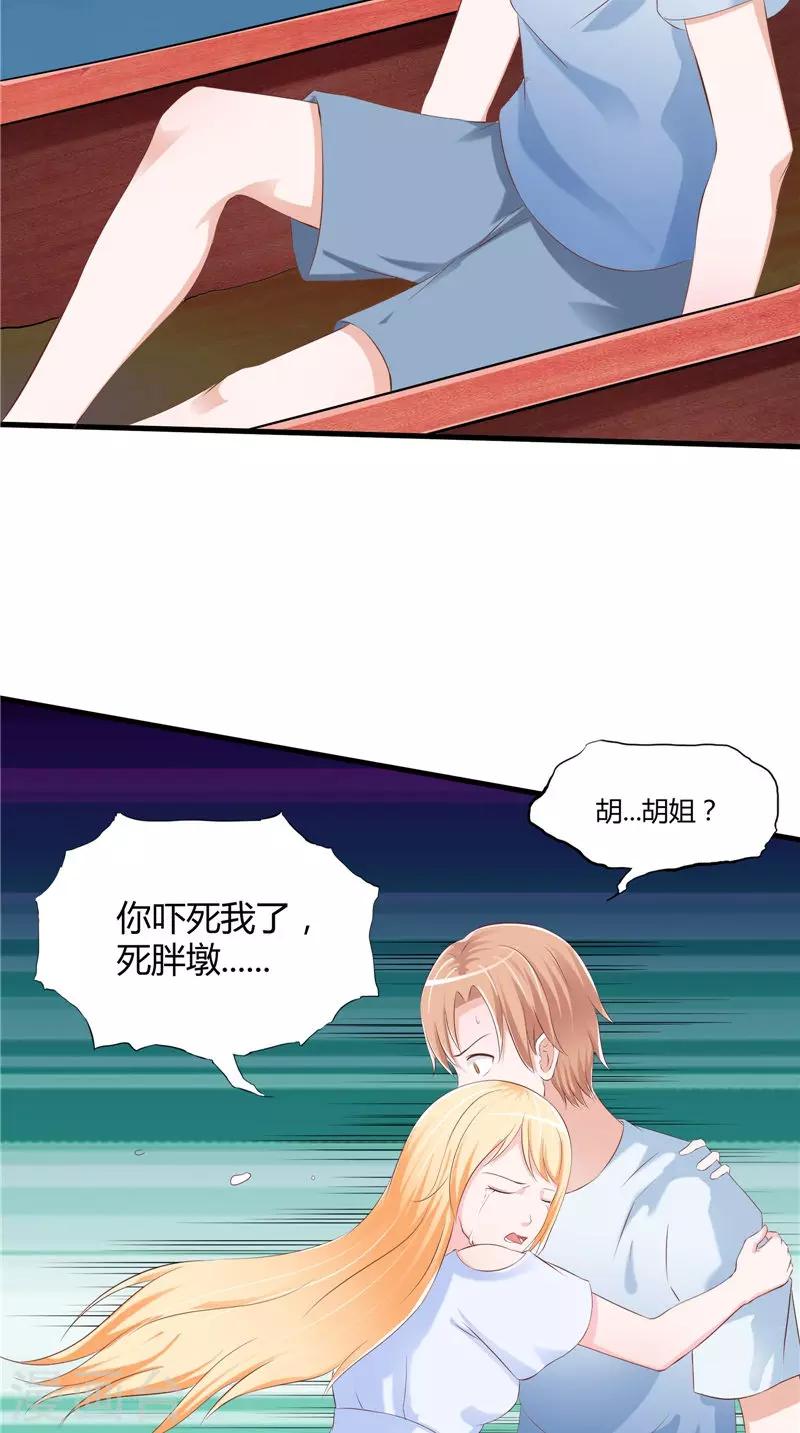 第47话 坠落-第48话