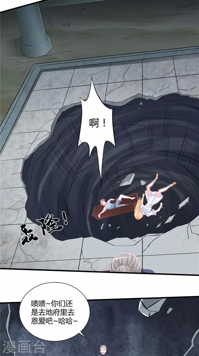 第47话 坠落-第48话