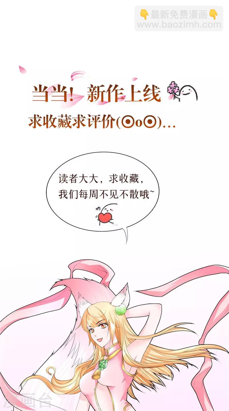 第47话 坠落-第48话