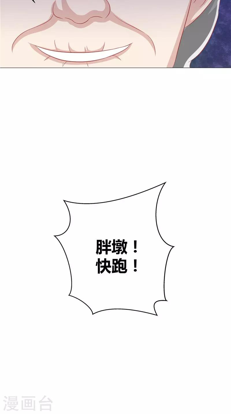 第49话 凶兽-第50话