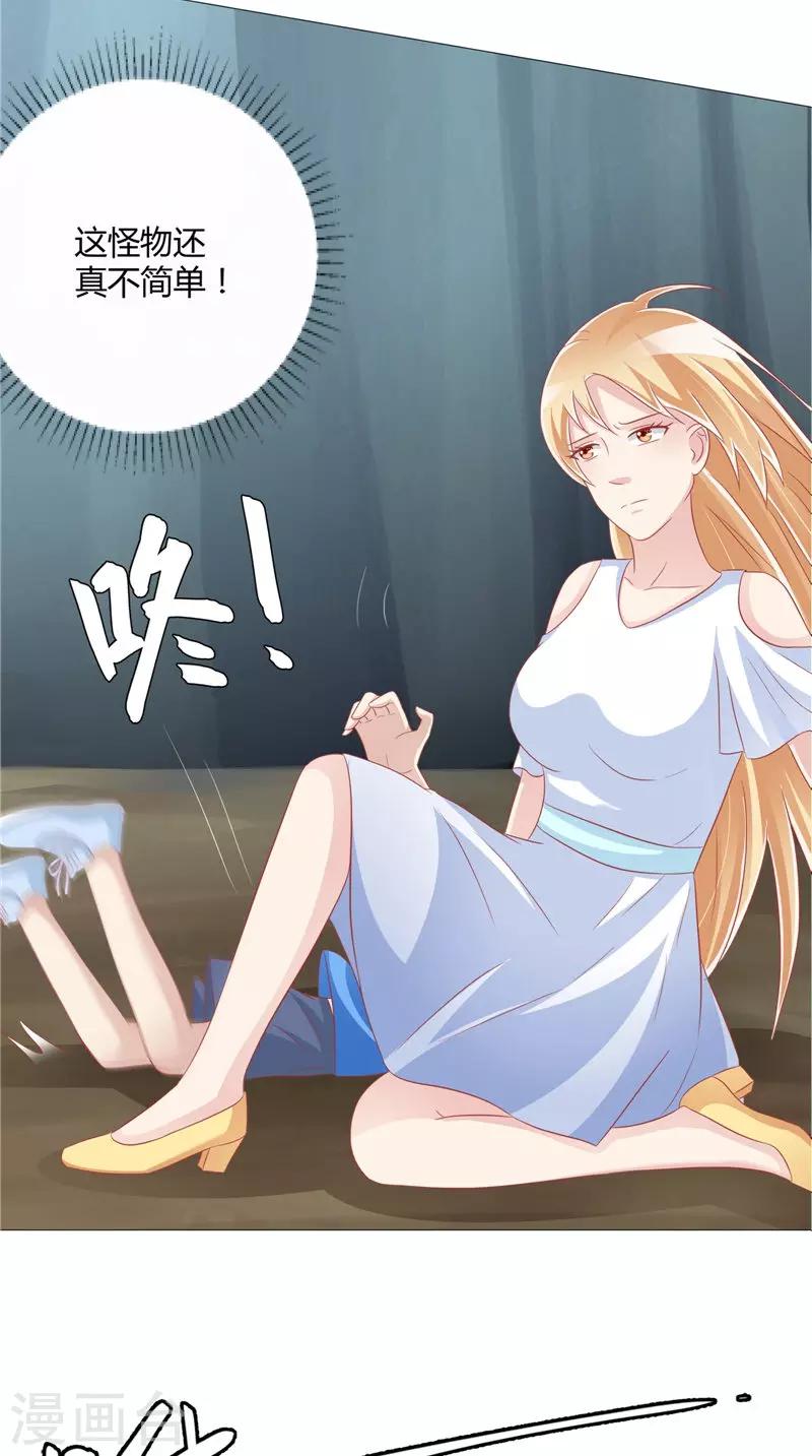 第49话 凶兽-第50话