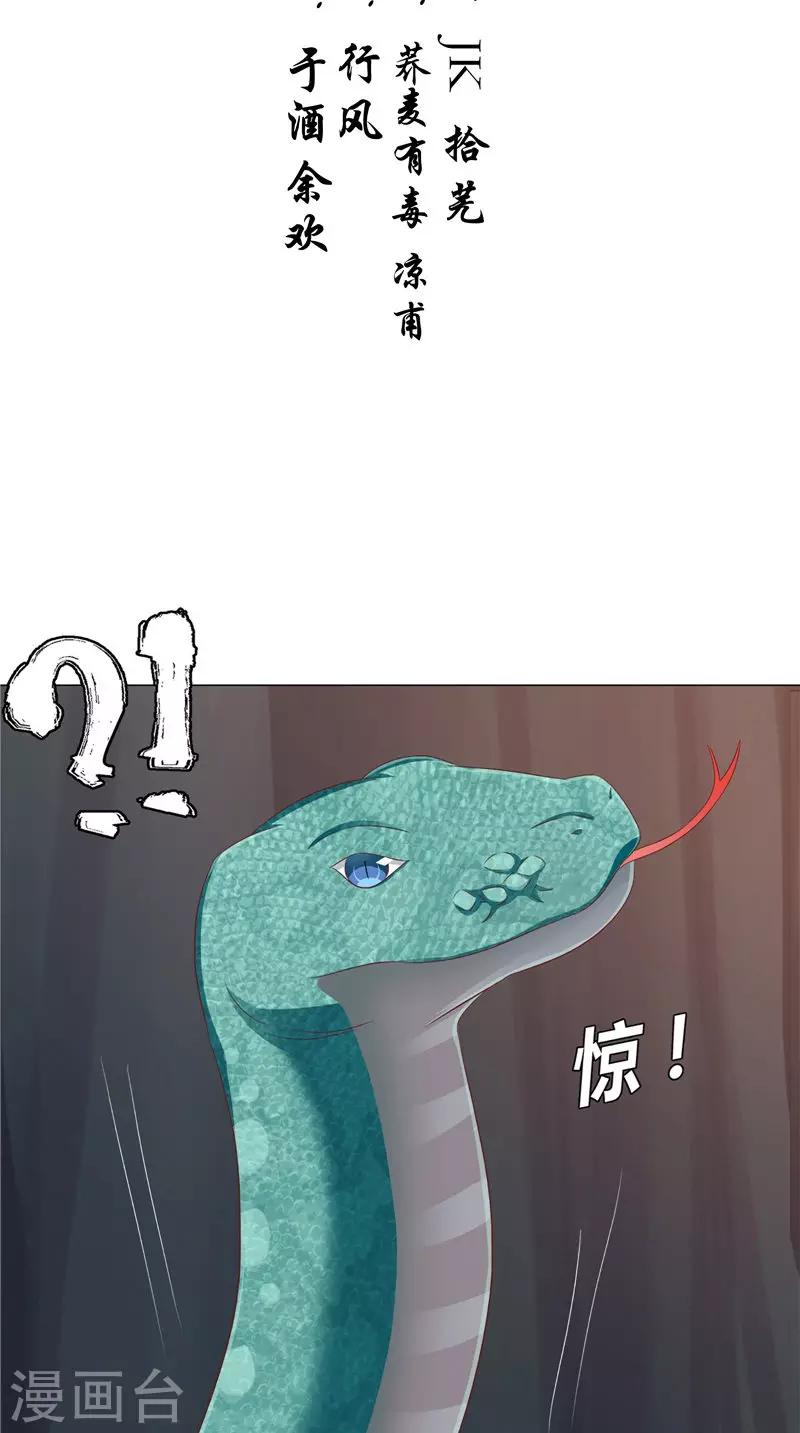 第49话 凶兽-第50话