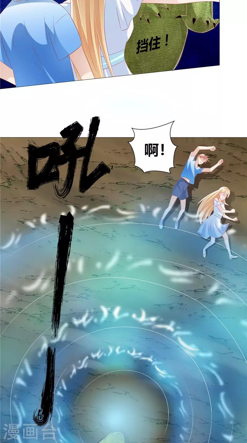 第49话 凶兽-第50话