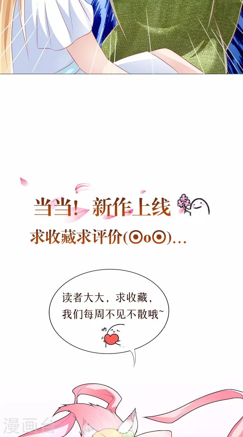第49话 凶兽-第50话