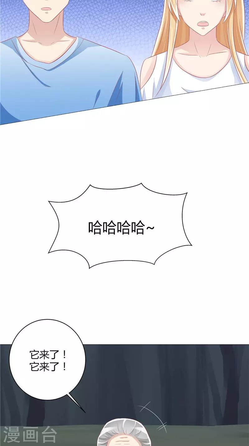 第49话 凶兽-第50话