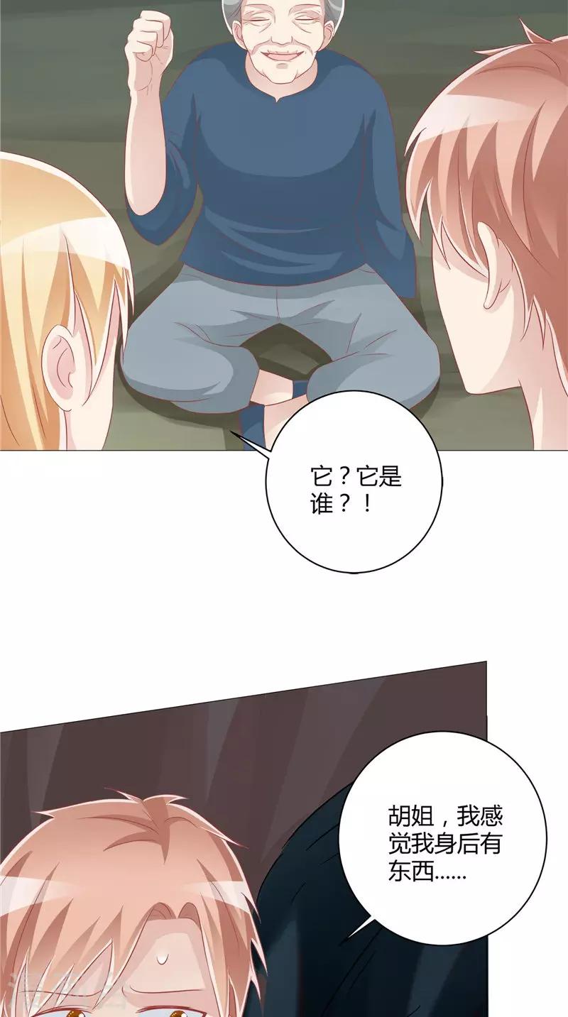 第49话 凶兽-第50话