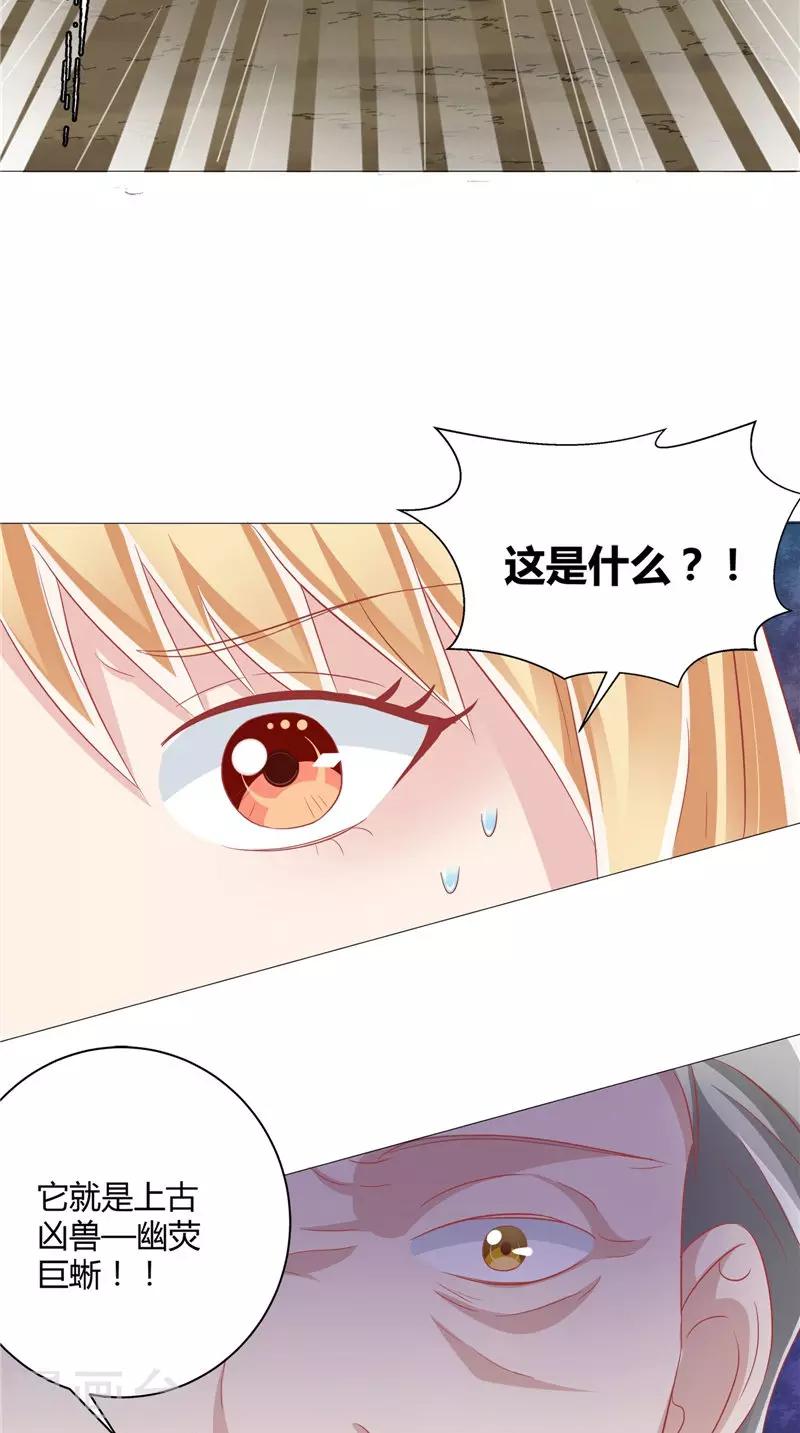 第49话 凶兽-第50话