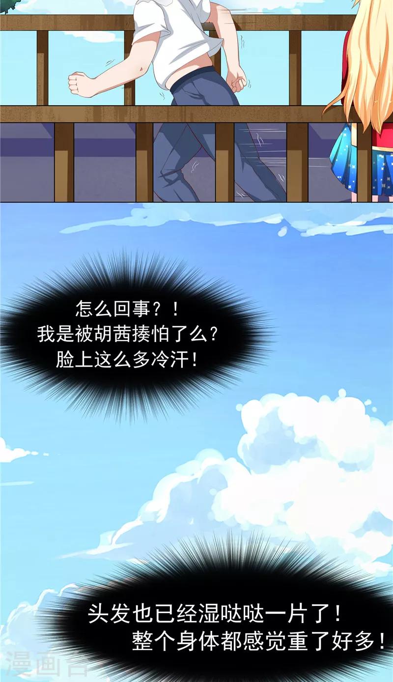 第5话 捡鞋-第6话