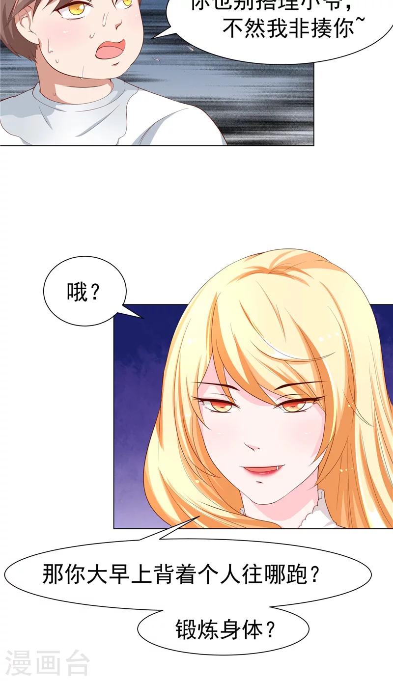 第5话 捡鞋-第6话