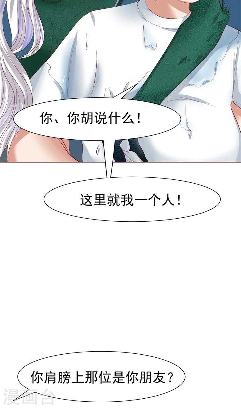 第5话 捡鞋-第6话
