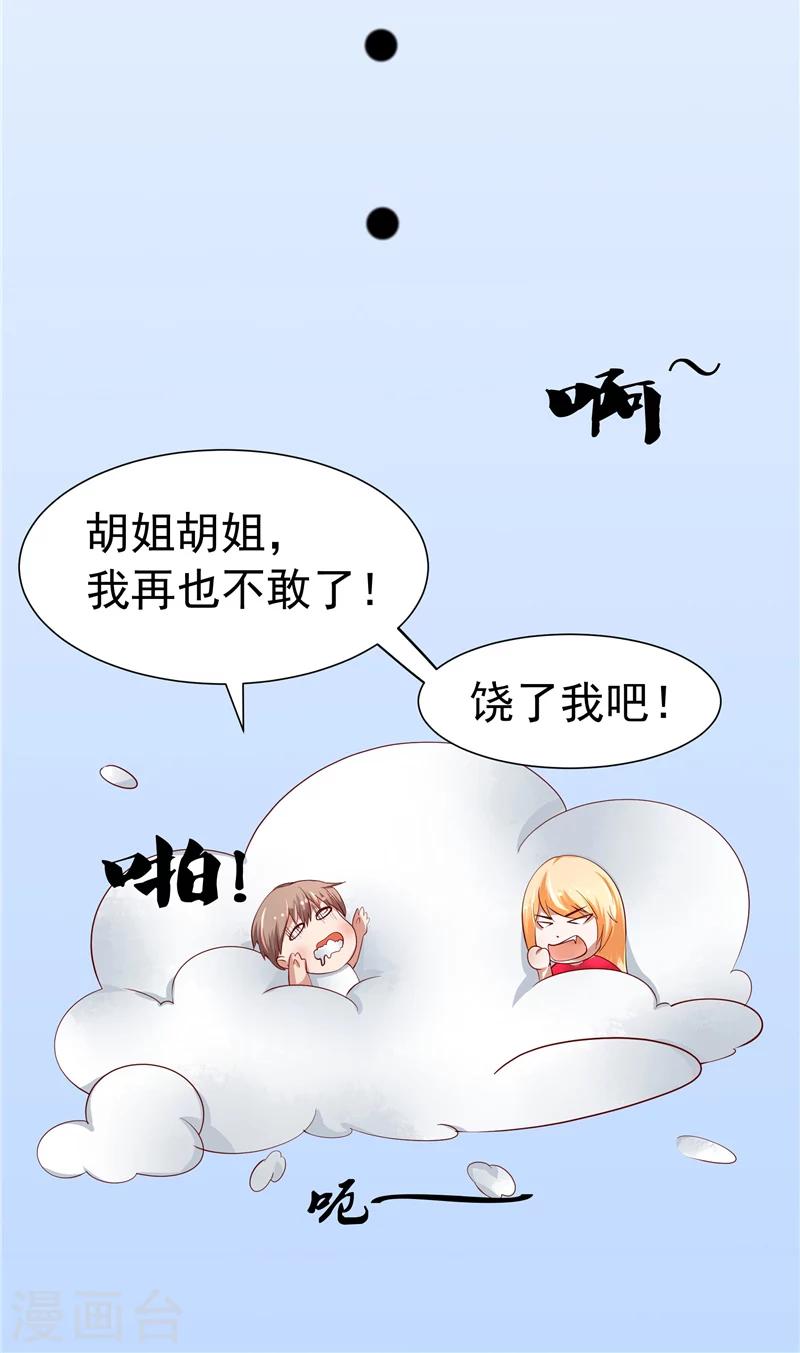 第5话 捡鞋-第6话