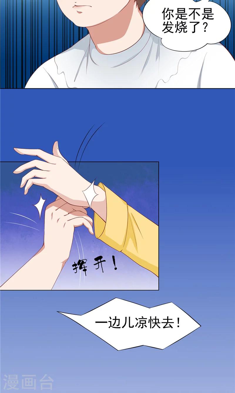 第5话 捡鞋-第6话