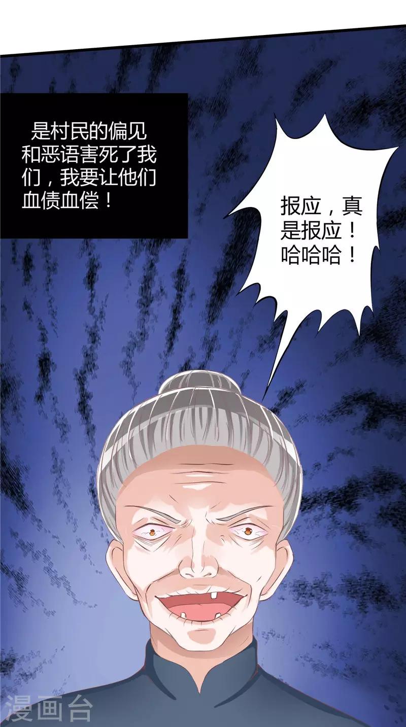 第51话 尸虫-第52话