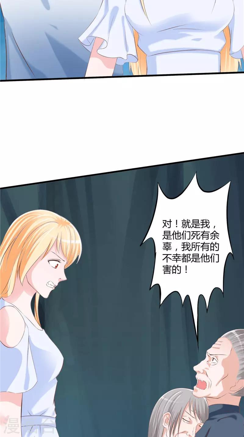 第51话 尸虫-第52话