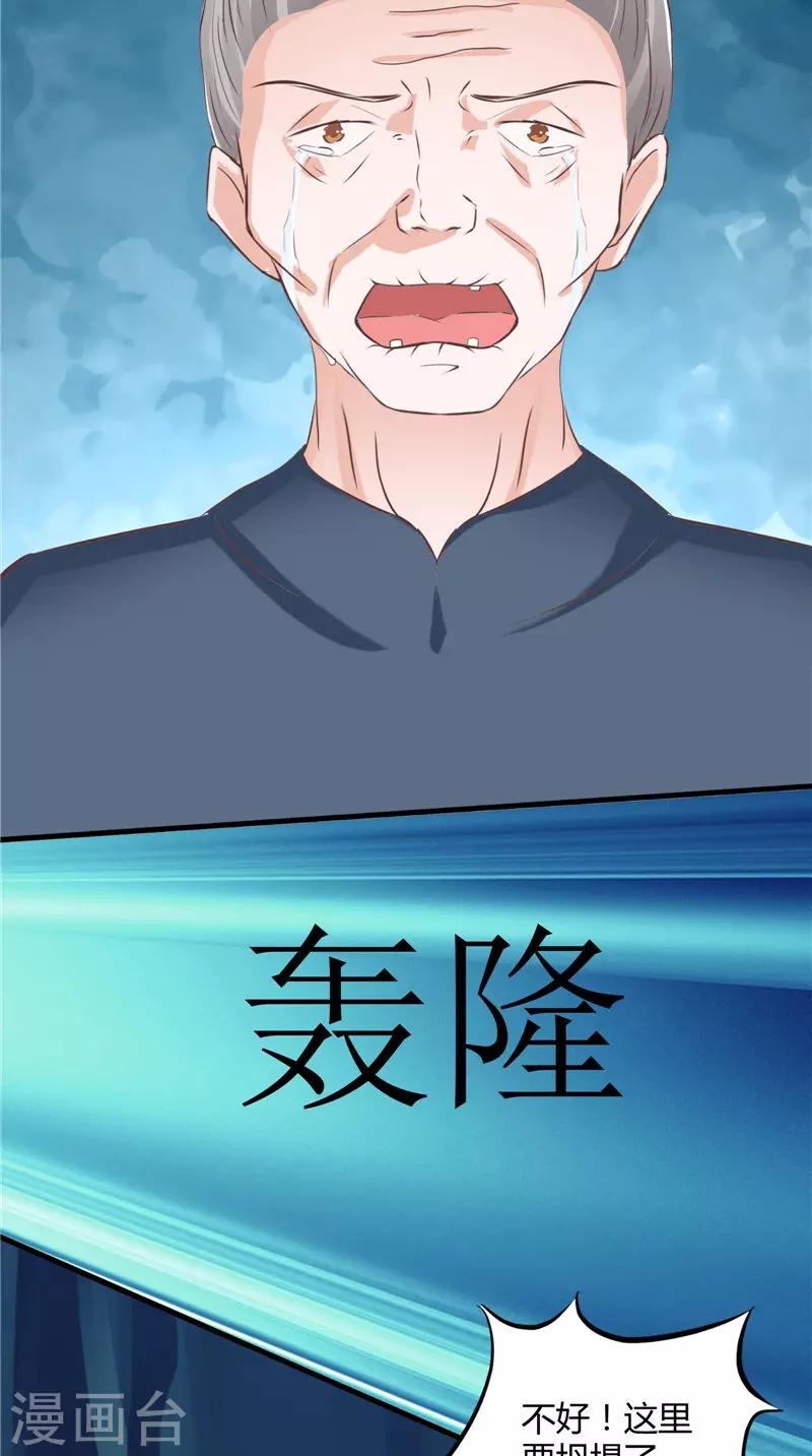 第51话 尸虫-第52话
