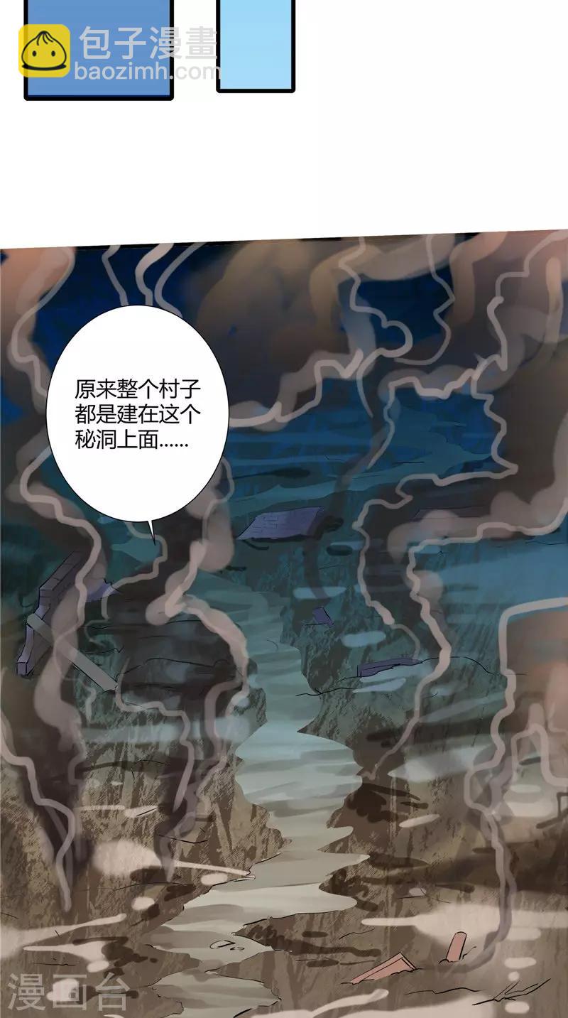 第51话 尸虫-第52话