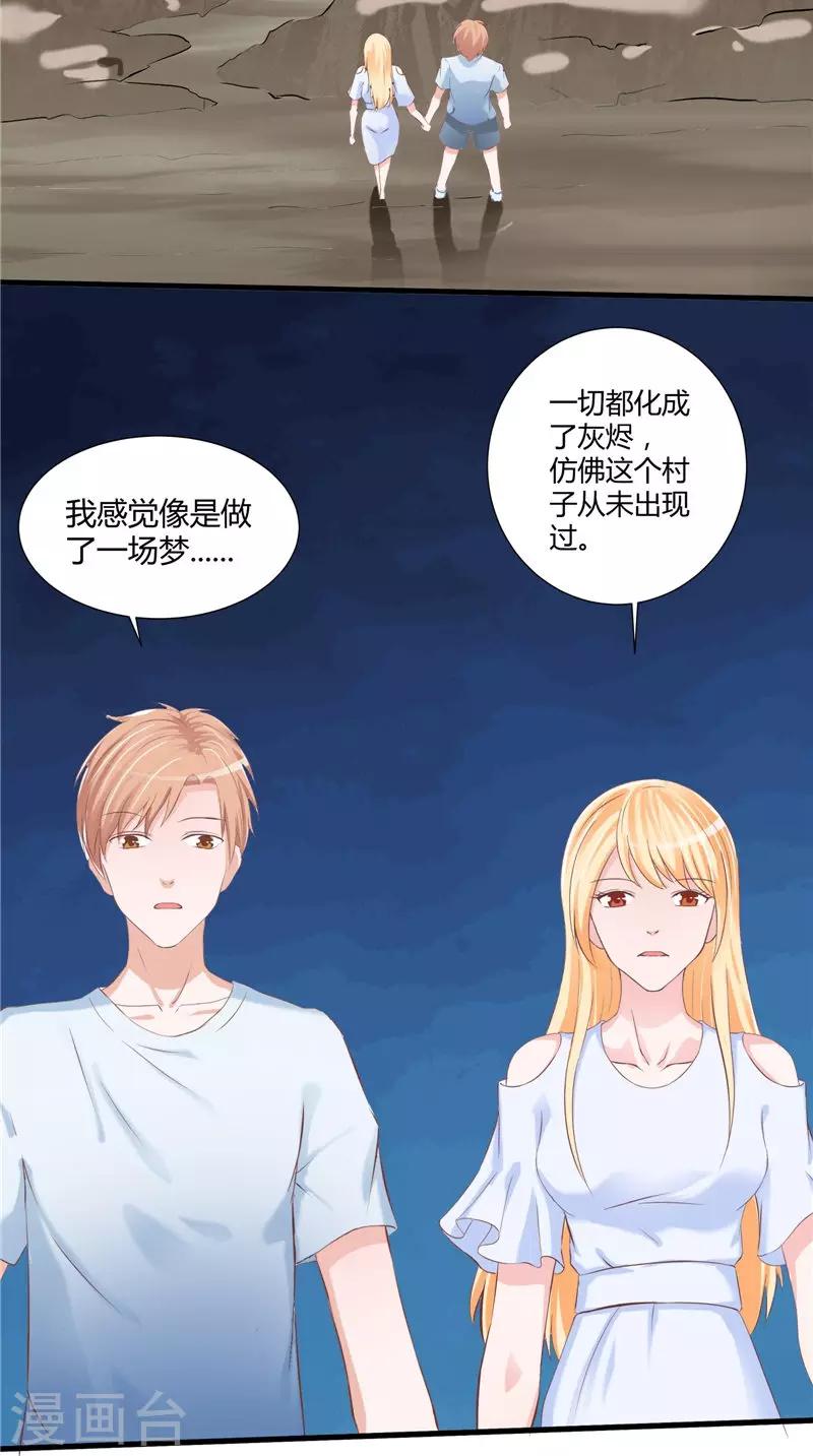 第51话 尸虫-第52话