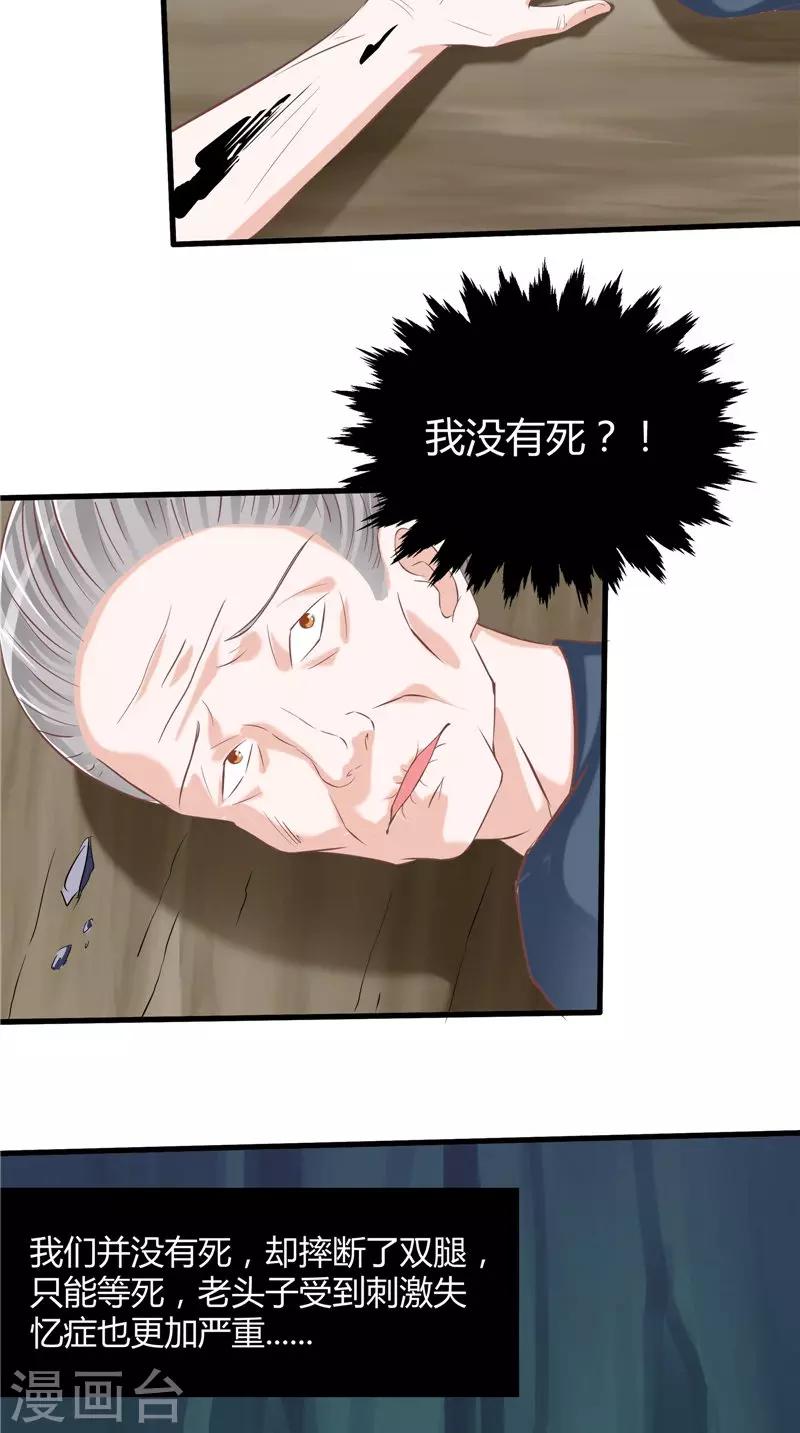 第51话 尸虫-第52话