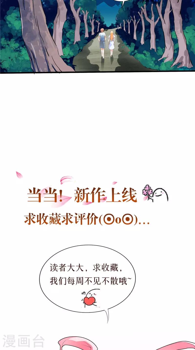 第51话 尸虫-第52话