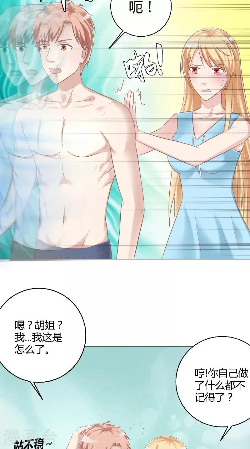 第53话 床下的干尸-第54话