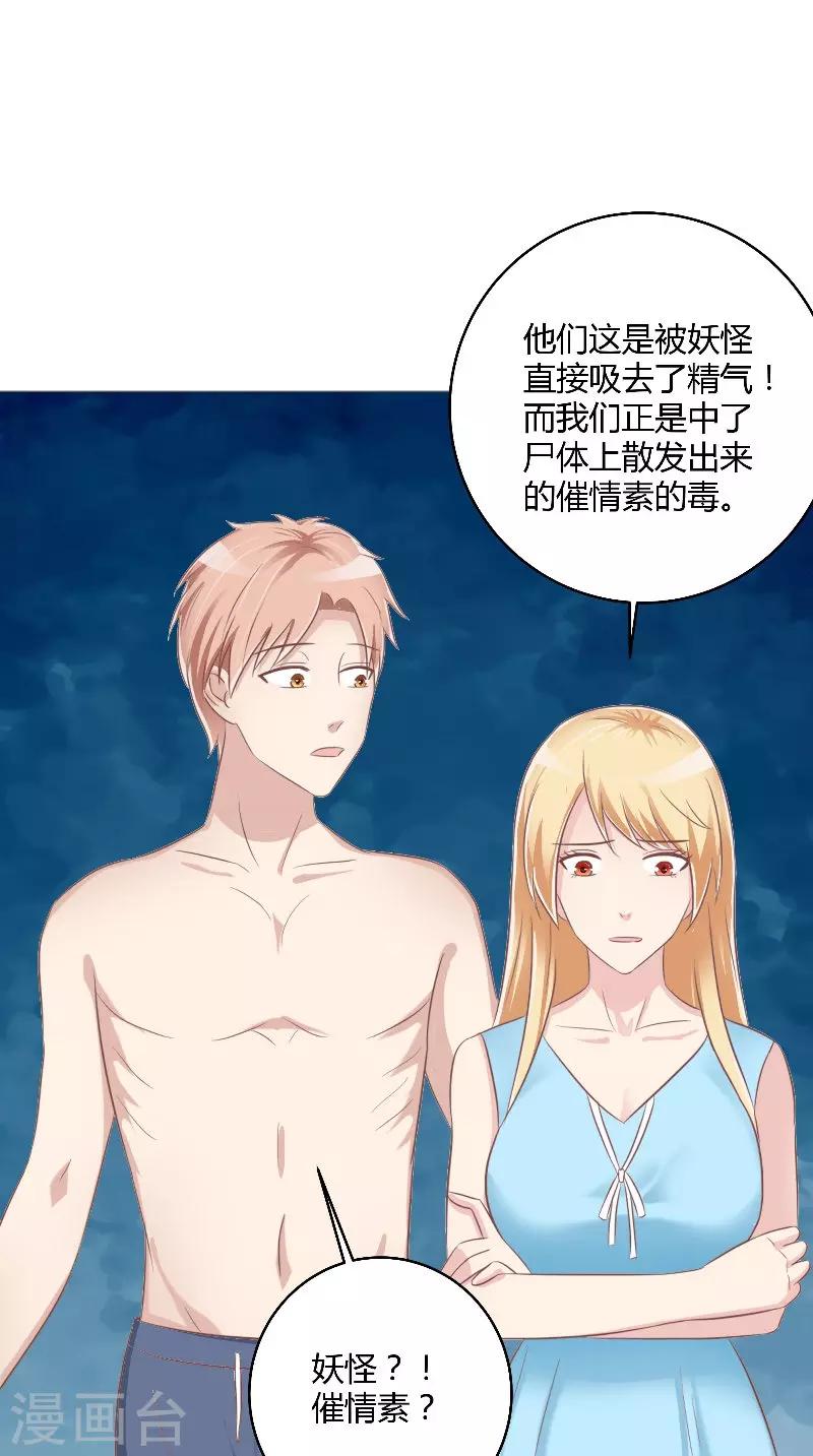 第53话 床下的干尸-第54话