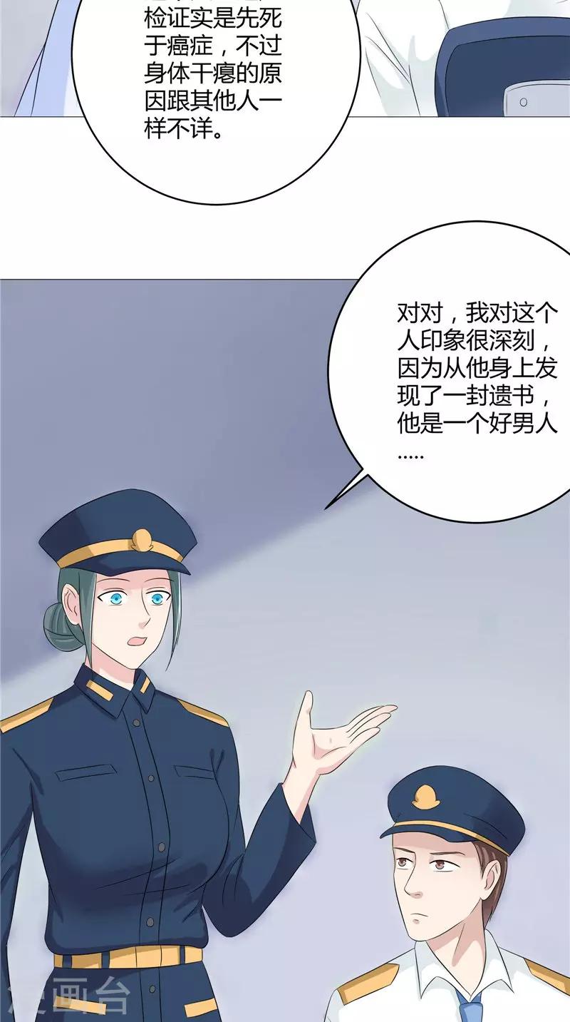 第53话 床下的干尸-第54话
