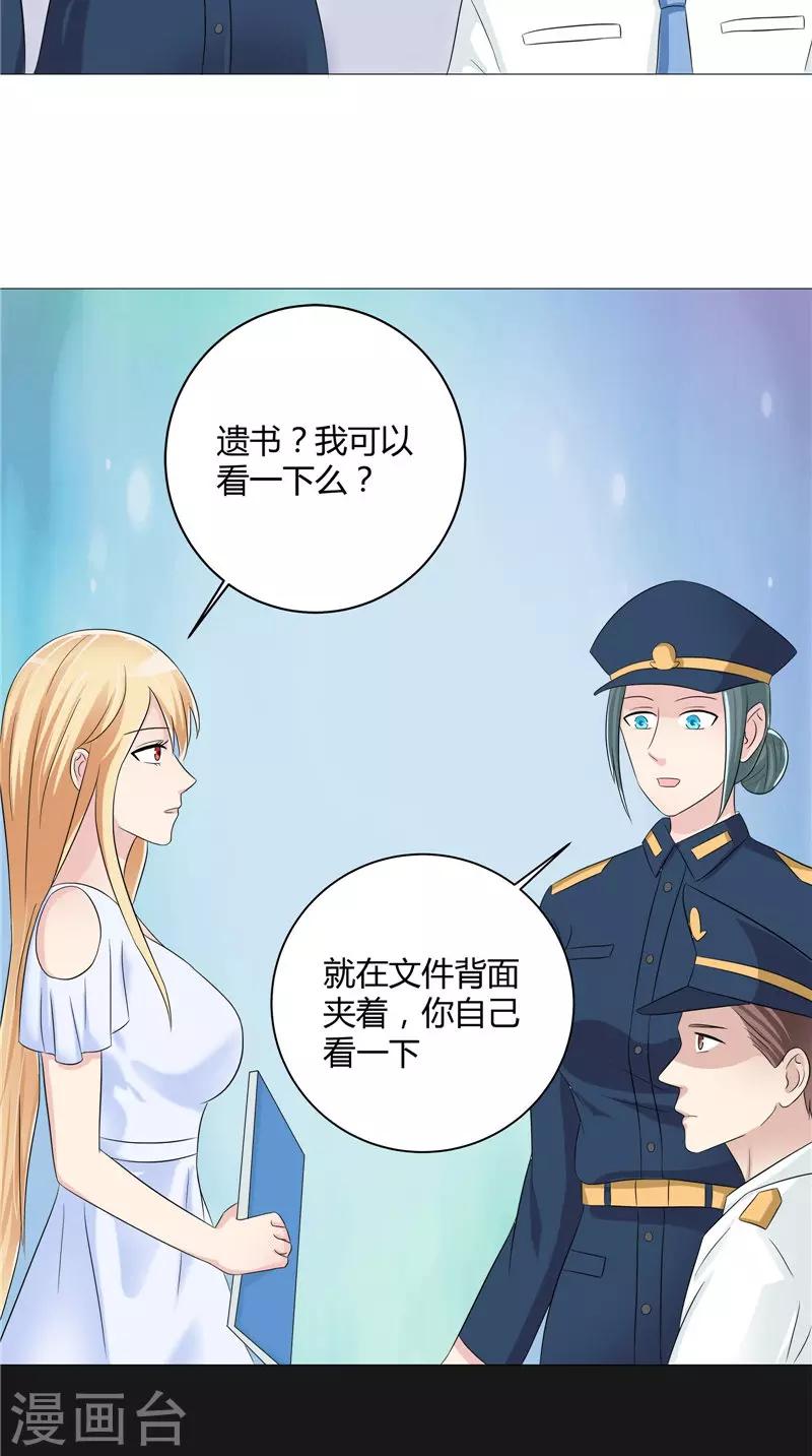 第53话 床下的干尸-第54话