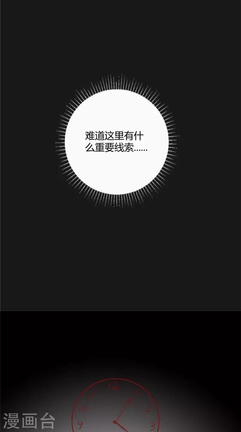 第53话 床下的干尸-第54话
