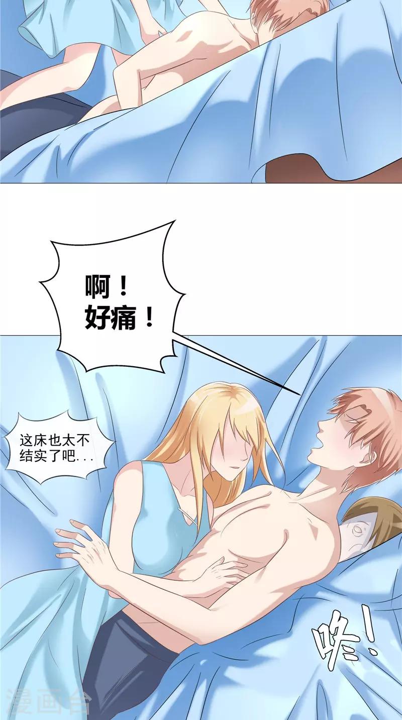 第53话 床下的干尸-第54话