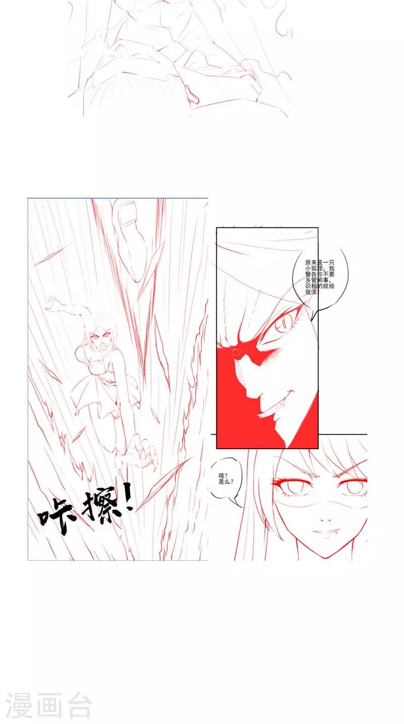 第53话 床下的干尸-第54话