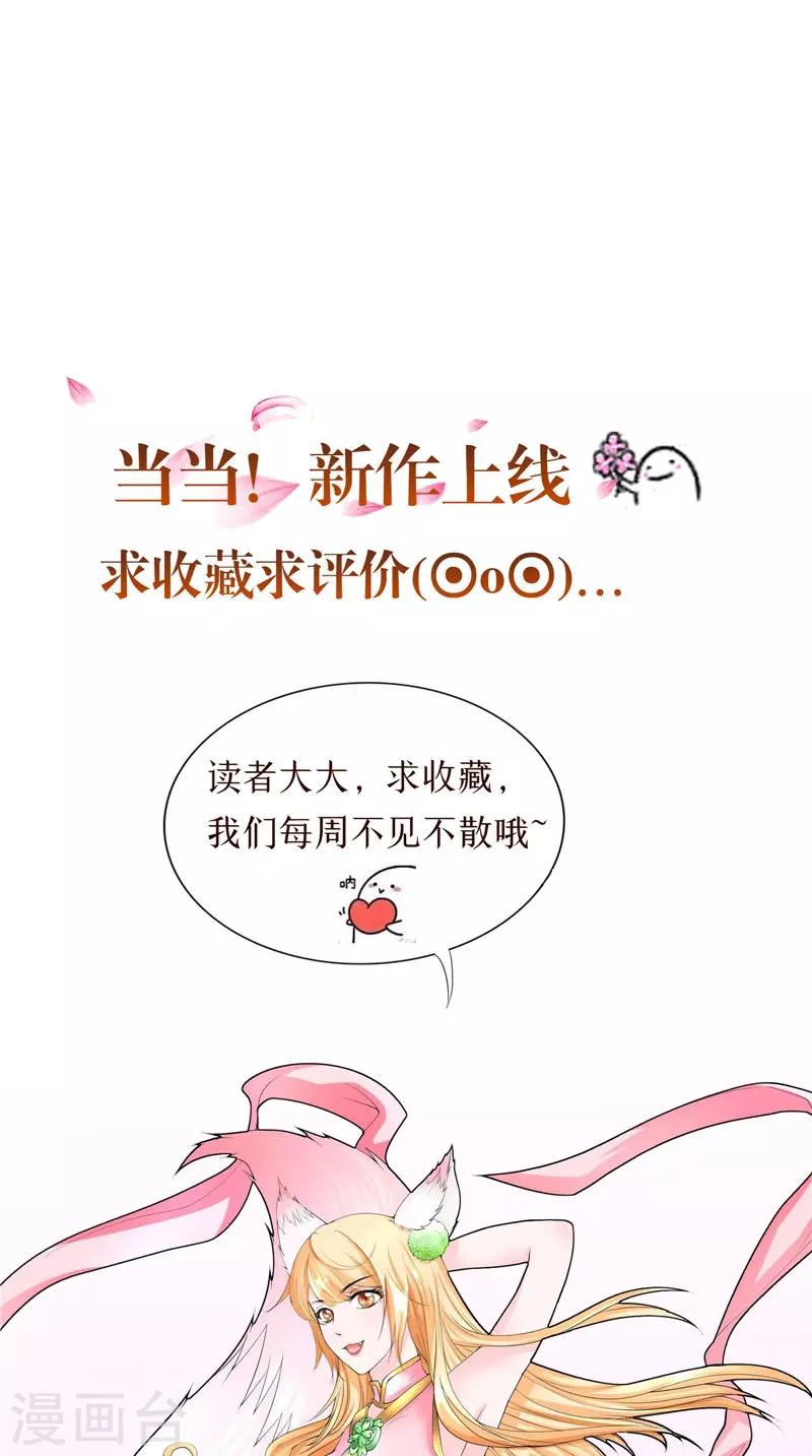 第53话 床下的干尸-第54话