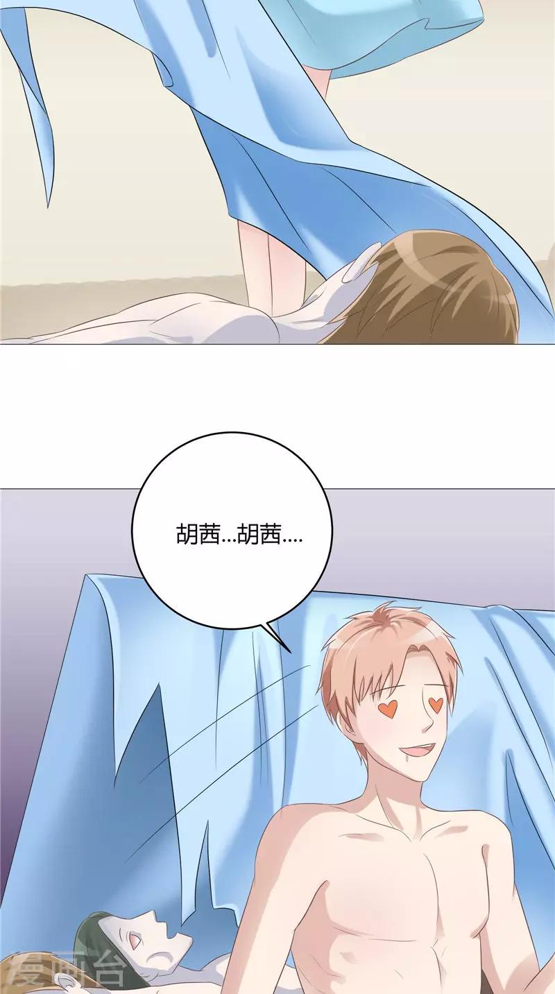 第53话 床下的干尸-第54话