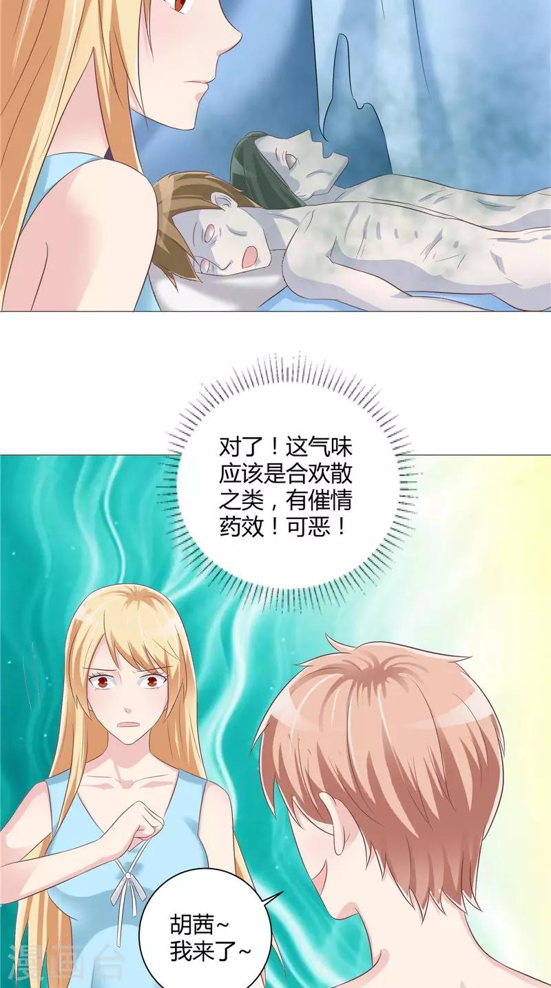 第53话 床下的干尸-第54话