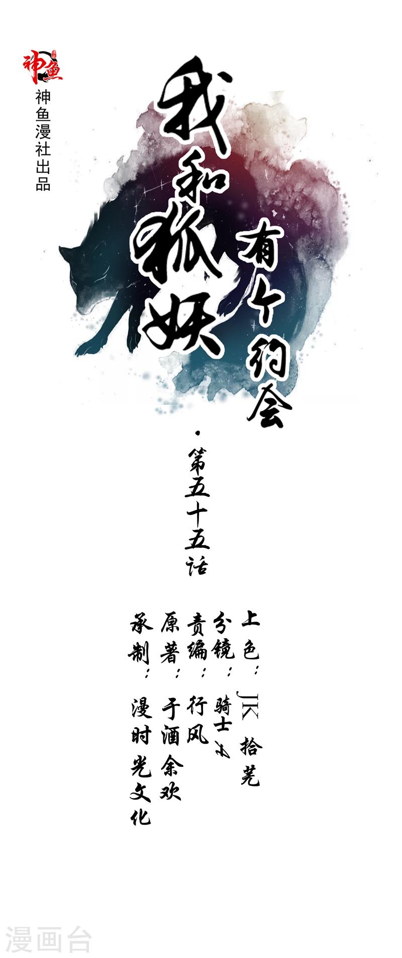 第55话 交战-第56话
