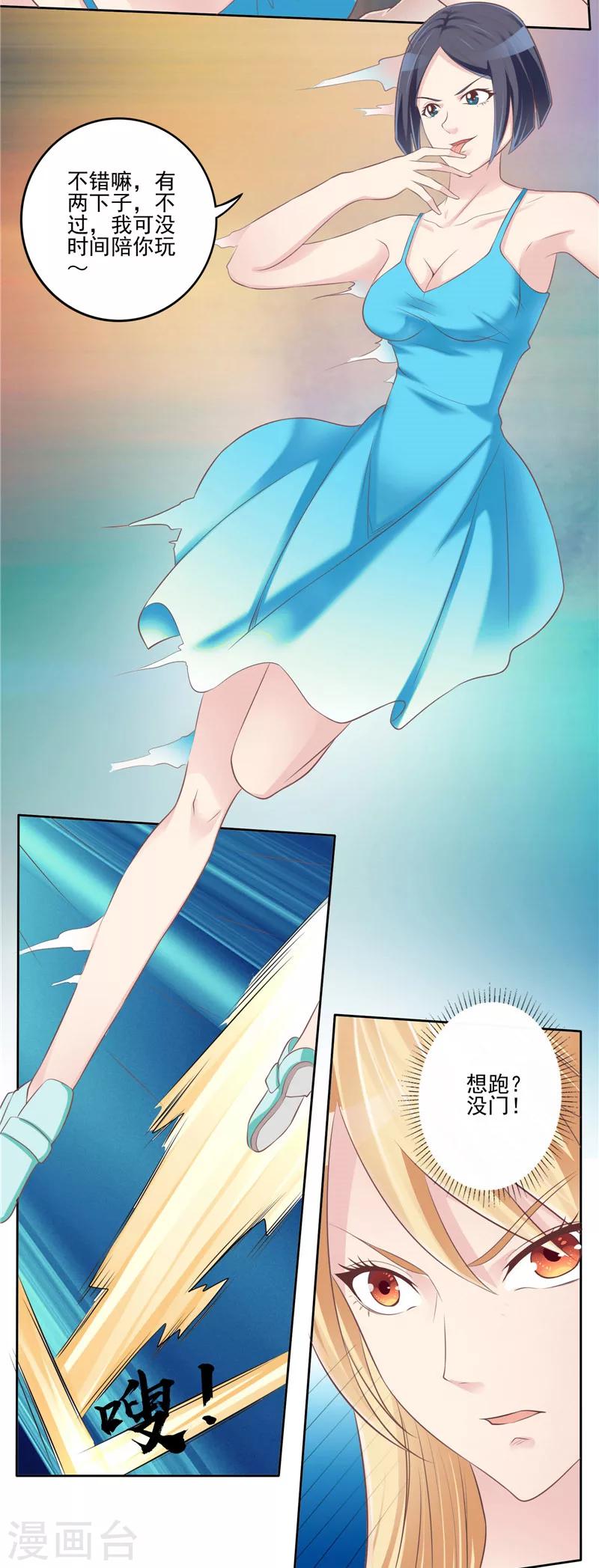 第55话 交战-第56话