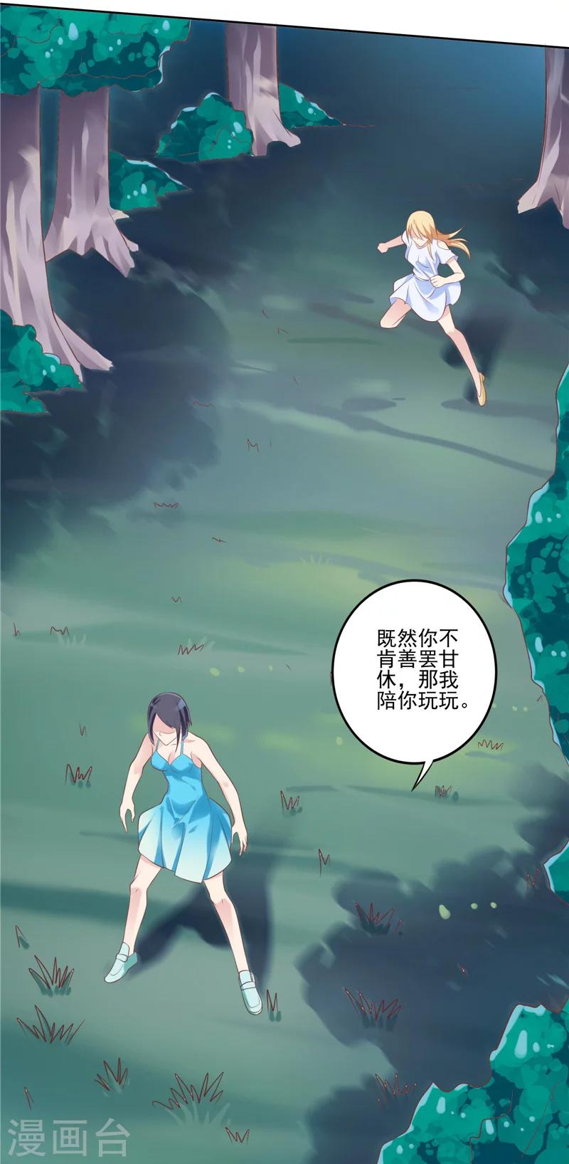 第55话 交战-第56话