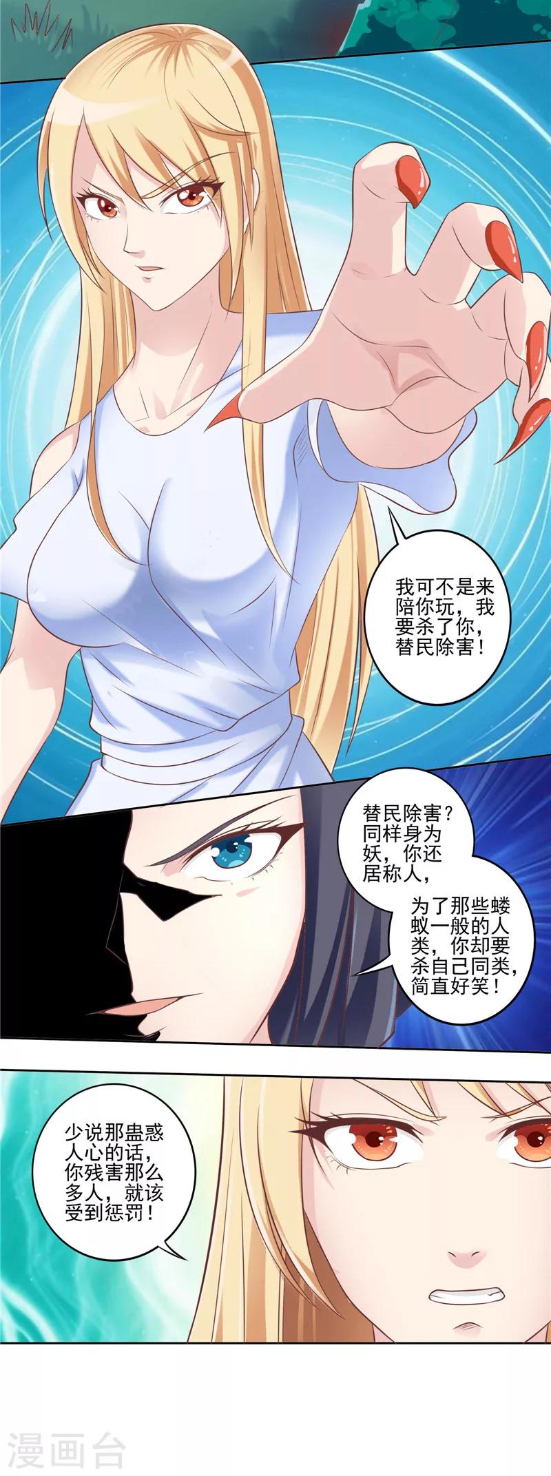 第55话 交战-第56话