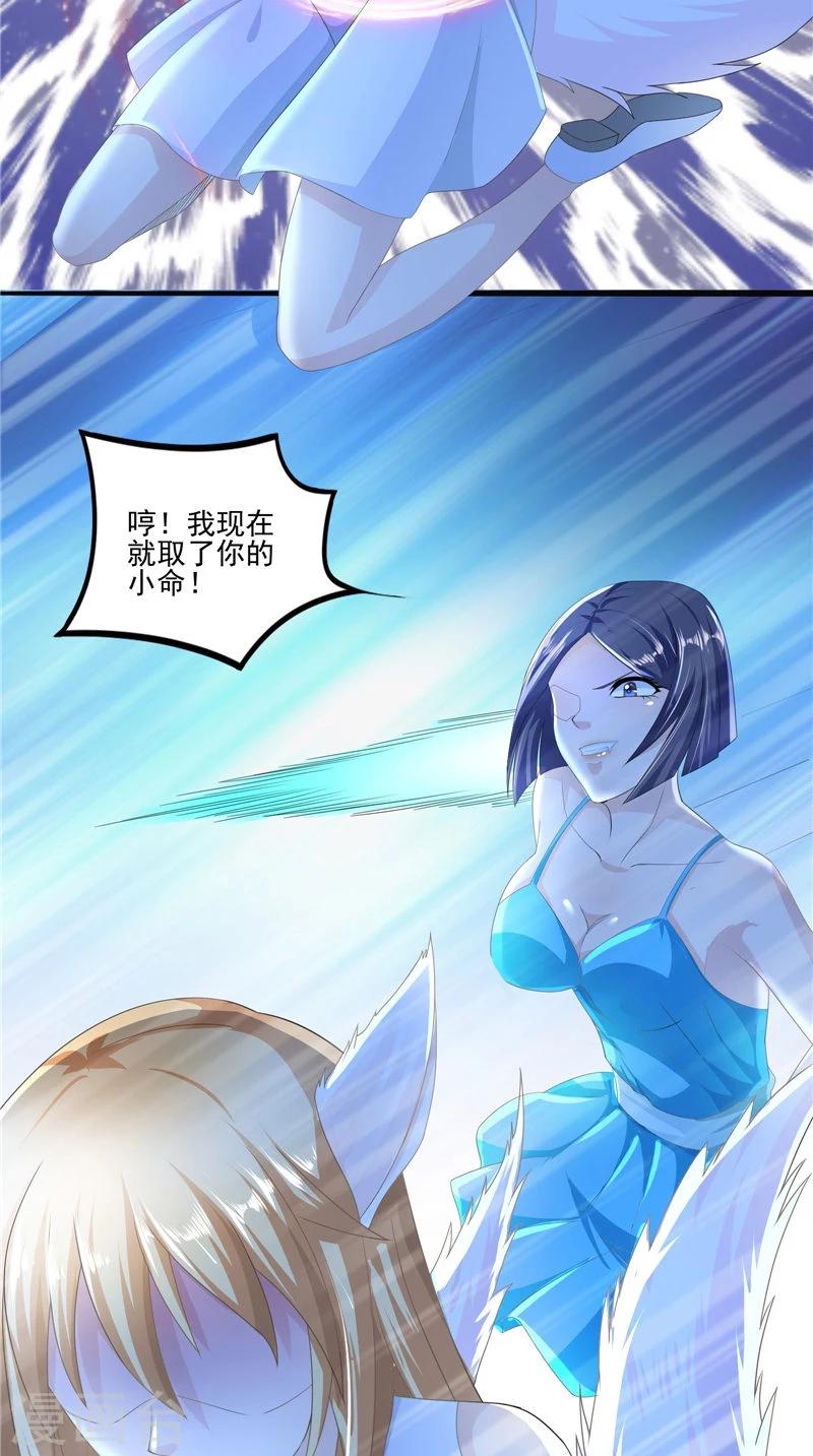 第57话 麝香草-第58话