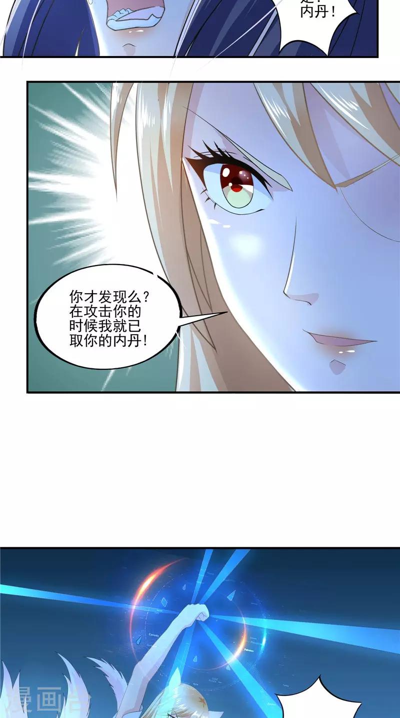 第57话 麝香草-第58话