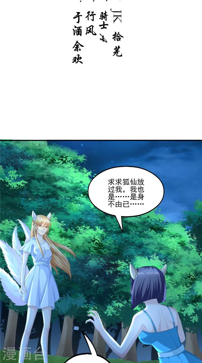 第57话 麝香草-第58话