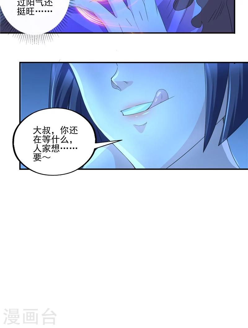 第57话 麝香草-第58话