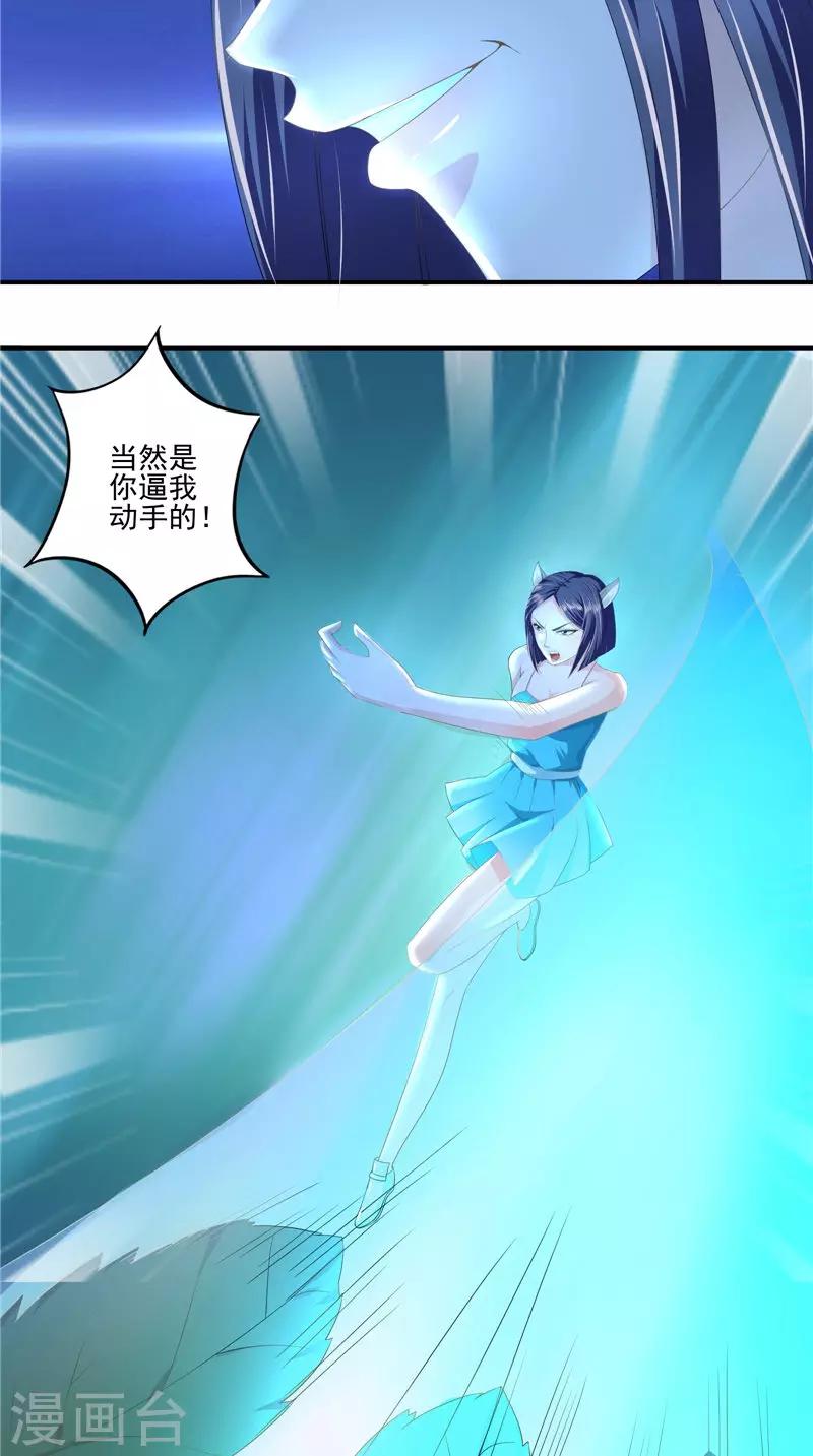 第57话 麝香草-第58话