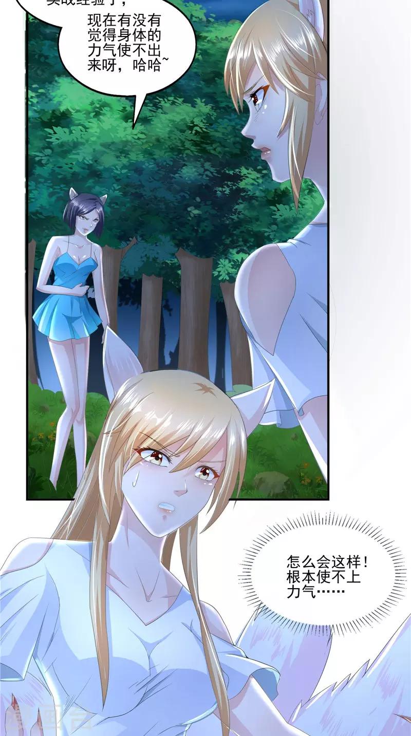 第57话 麝香草-第58话