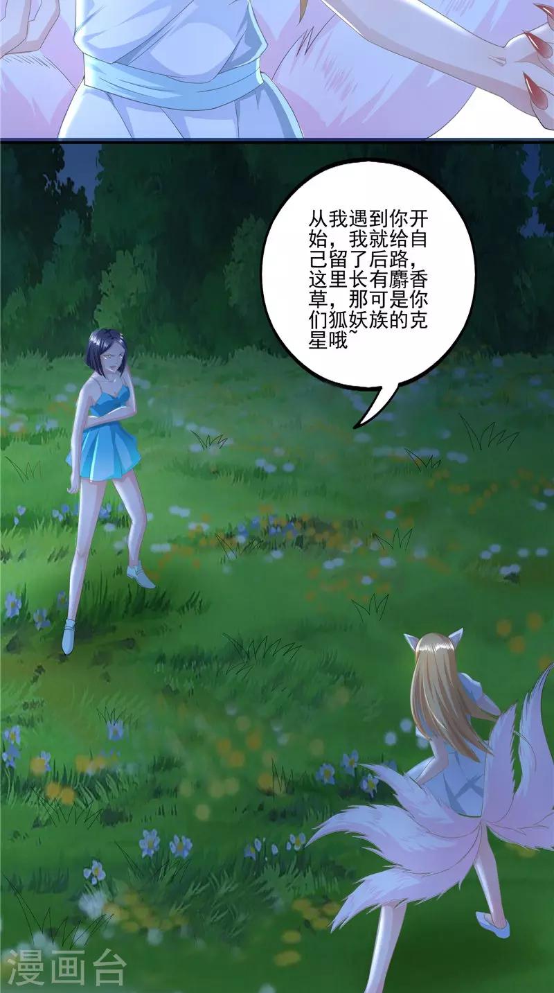 第57话 麝香草-第58话