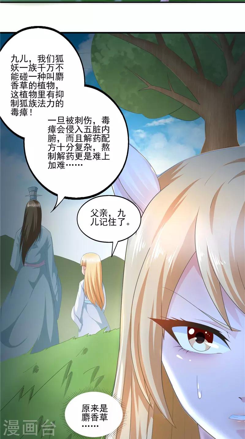 第57话 麝香草-第58话