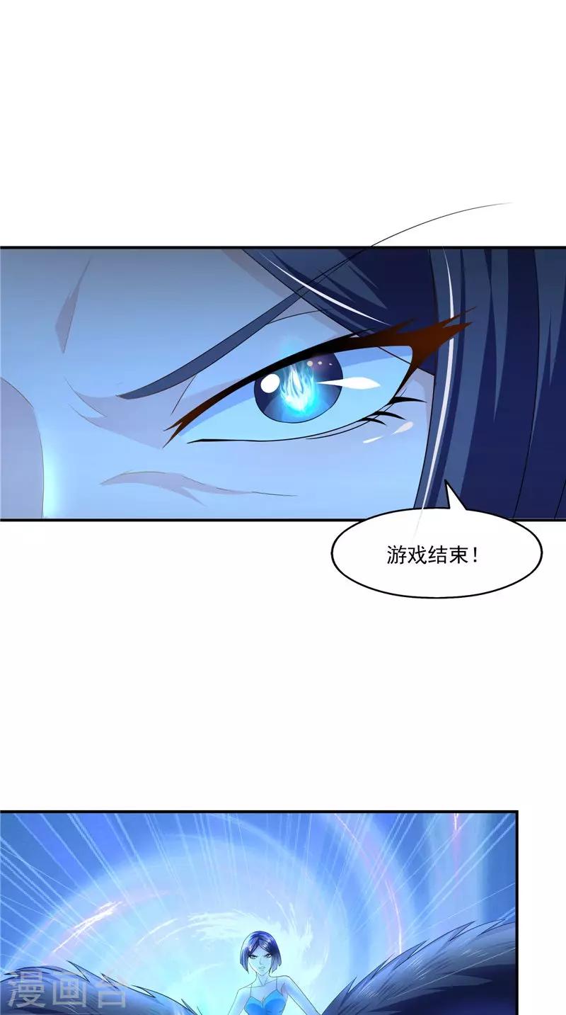 第59话 引爆内丹-第60话