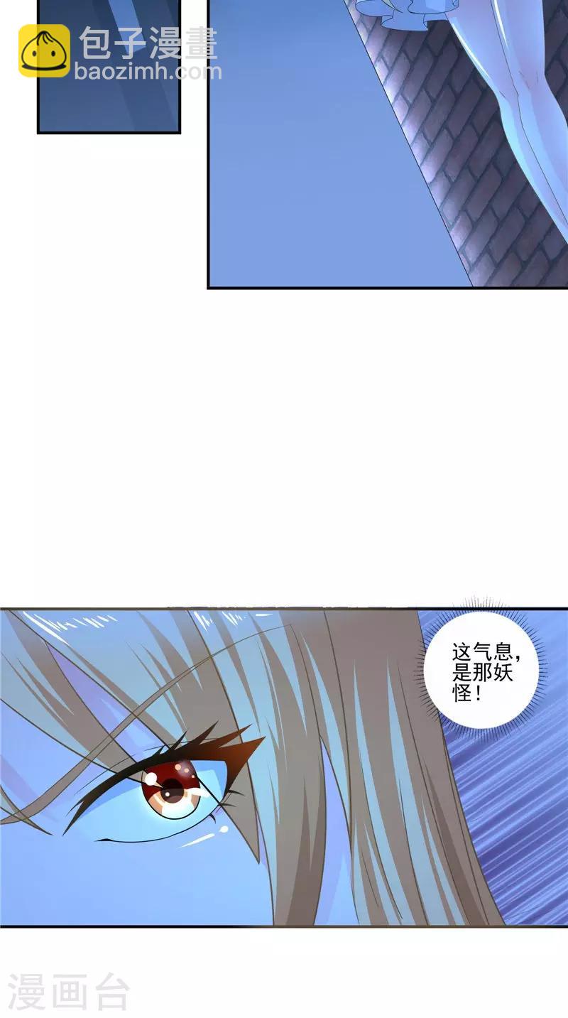 第59话 引爆内丹-第60话
