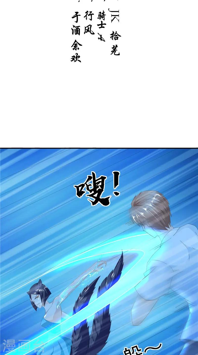 第59话 引爆内丹-第60话