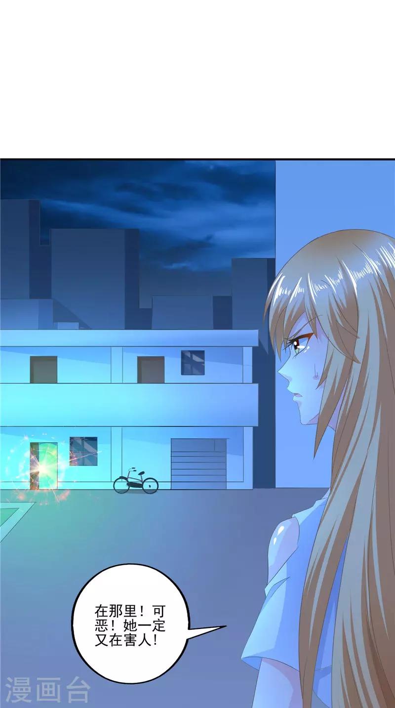 第59话 引爆内丹-第60话