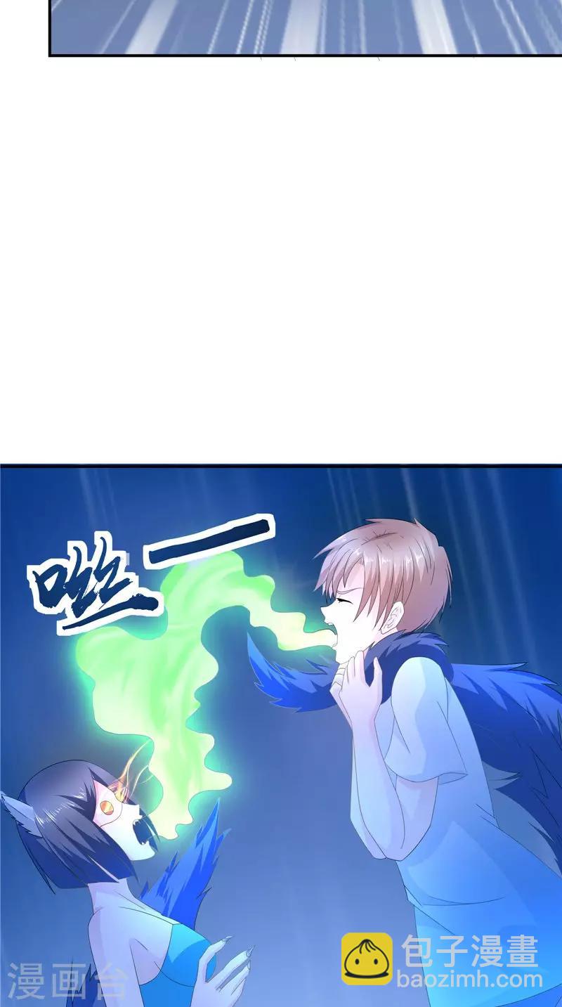 第59话 引爆内丹-第60话